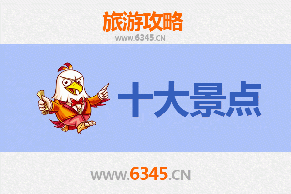 来宾兴宾旅游攻略：五大必去景点推荐