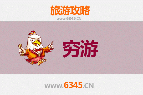 广西来宾兴宾区穷游全攻略：百元玩转小众秘境