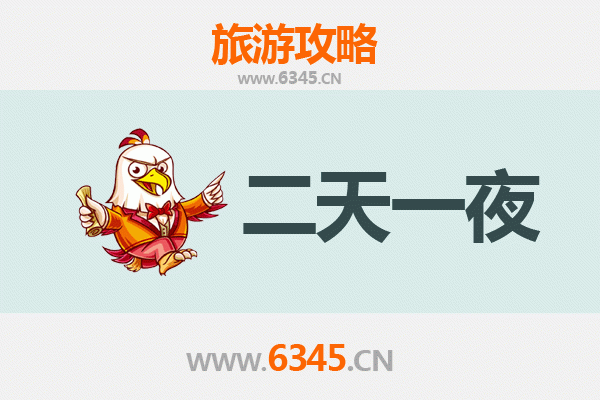 广西来宾兴宾区两天一夜深度游攻略：探索自然与人文的完美融合
