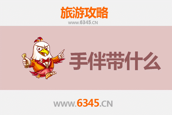 来宾兴宾出发 | 南澳岛深度旅游攻略与特色手伴指南